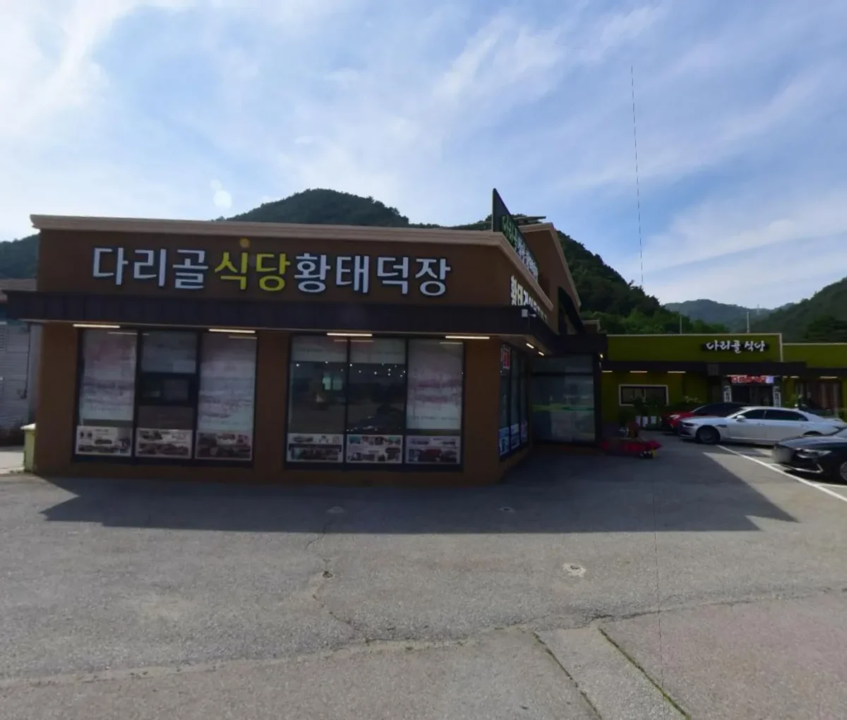 6시내고향 강원 인제 황태덕장