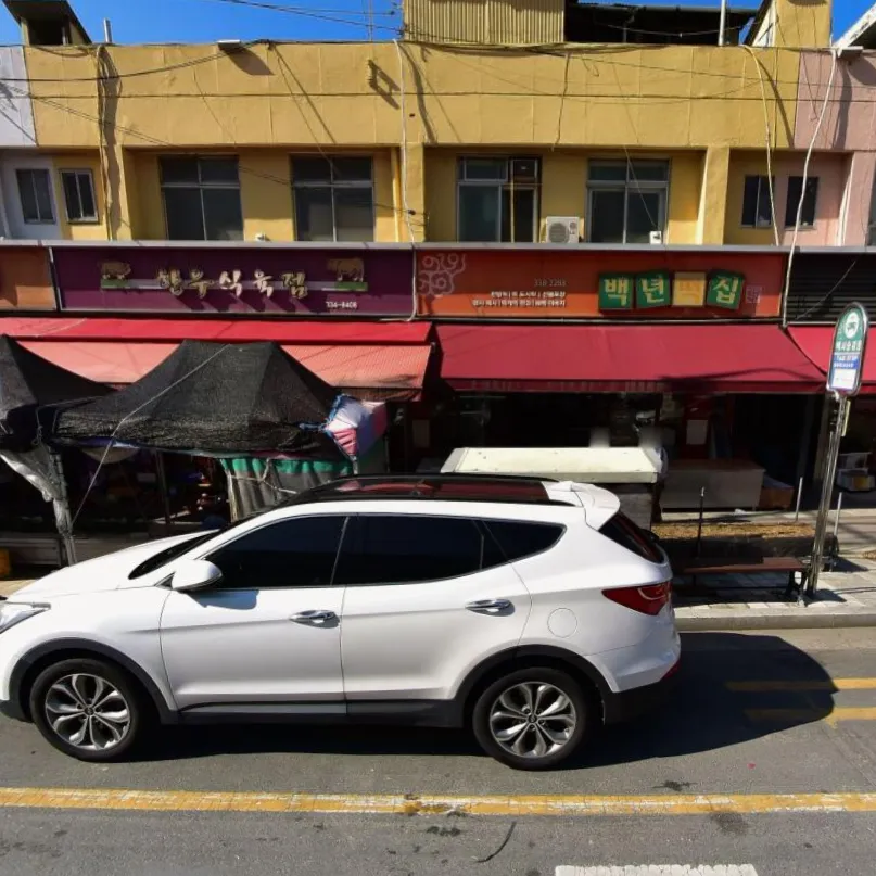 6시내고향 경북 영천 돔배기