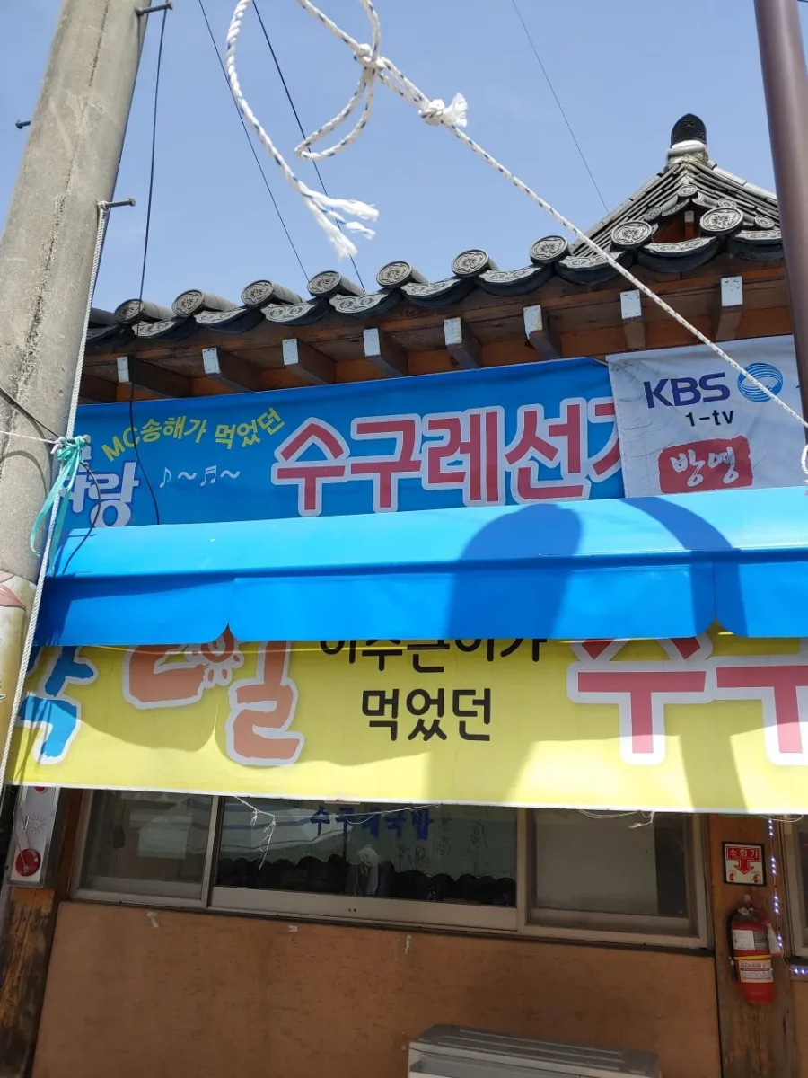 6시내고향 구례오일장 한우소고기국밥