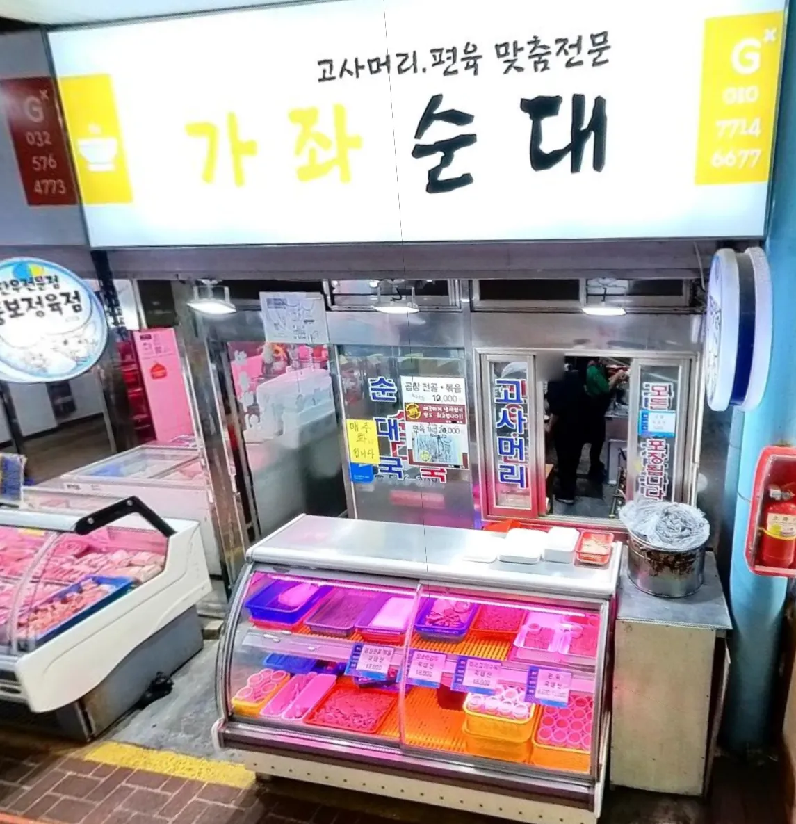 6시내고향 인천 가좌시장 순댓국