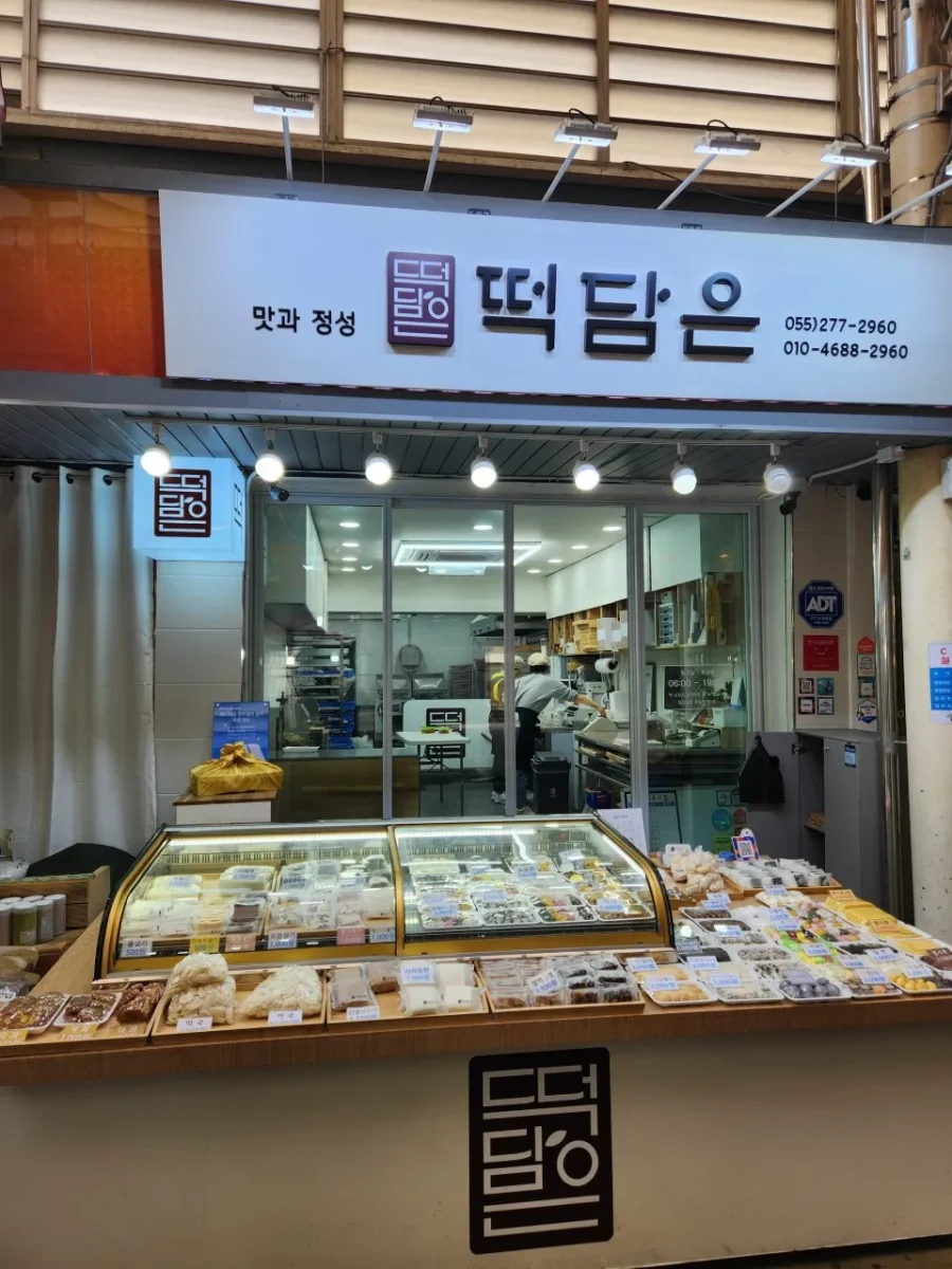 6시내고향 창원 도계시장 블루베리설기