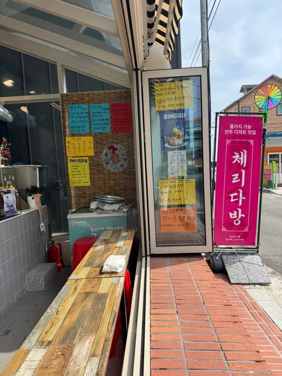 동네한바퀴 속초 다방카페