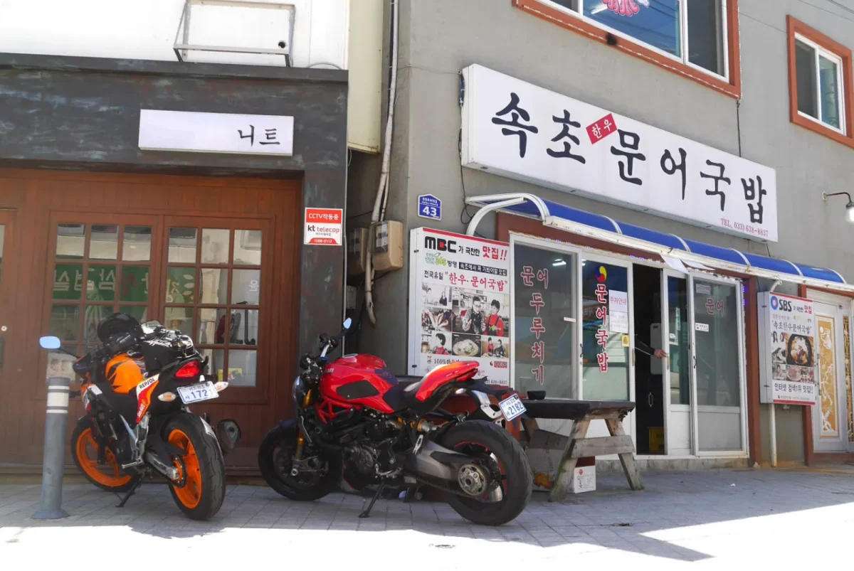 동네한바퀴 속초중앙시장 문어국밥