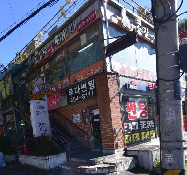 백반기행 안양 되비지전골