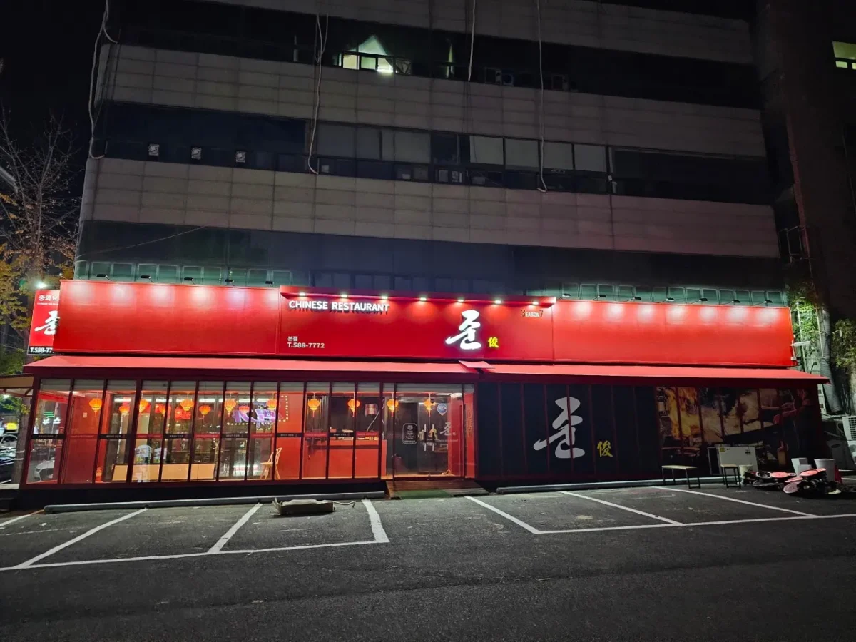 생생정보 대구 중국집