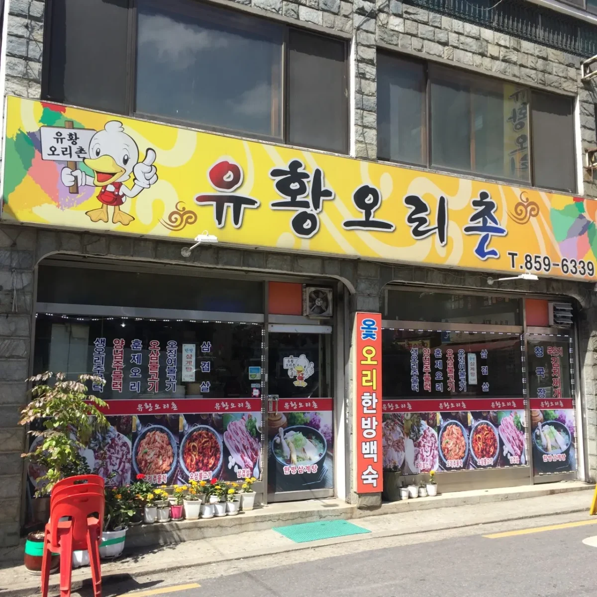 생생정보 신림 오삼불고기 정식