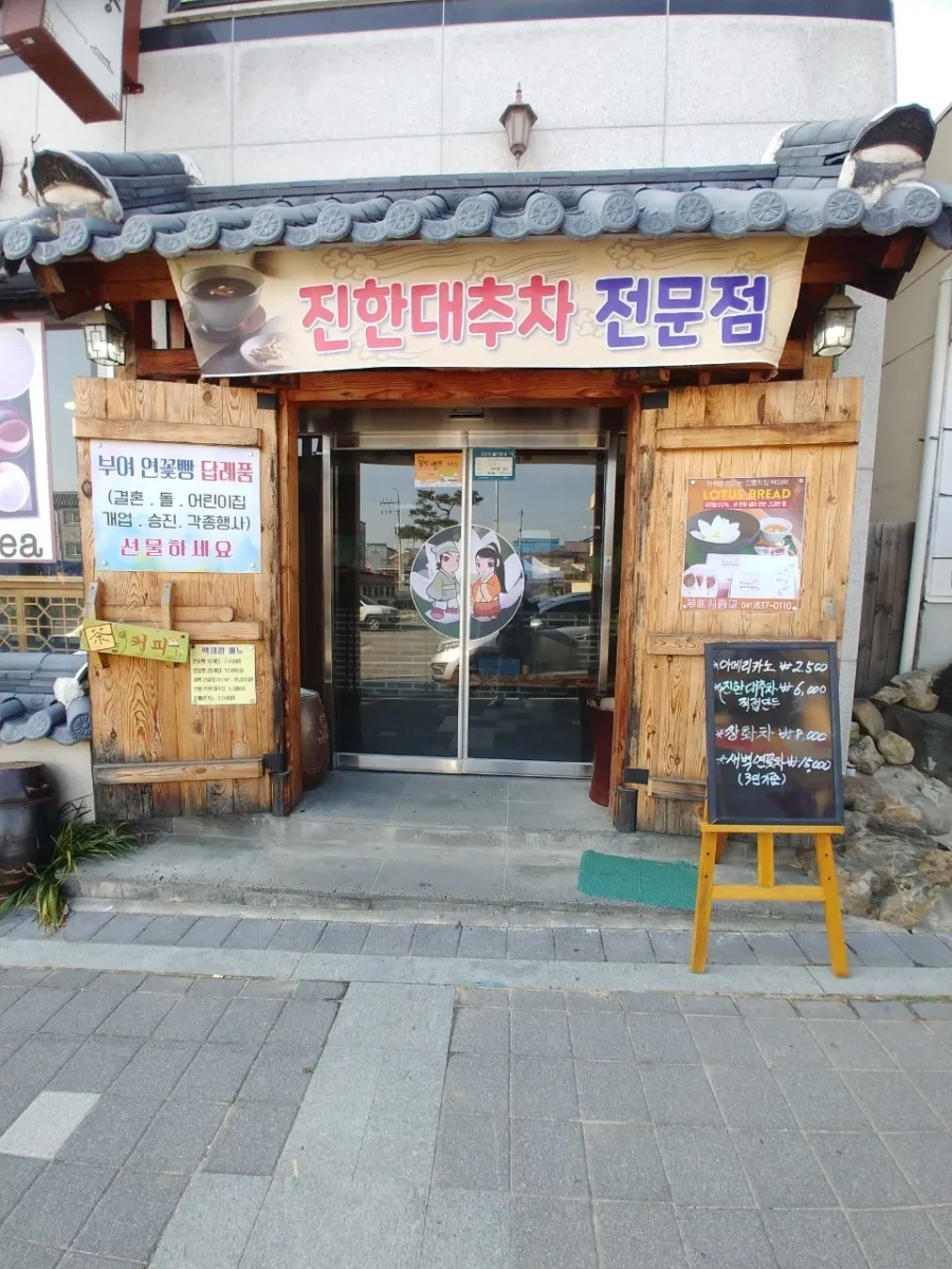 생생정보 연꽃차