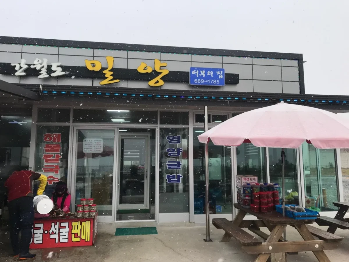 오늘엔 지금이 제철이다 겨울 쭈꾸미 샤브샤브