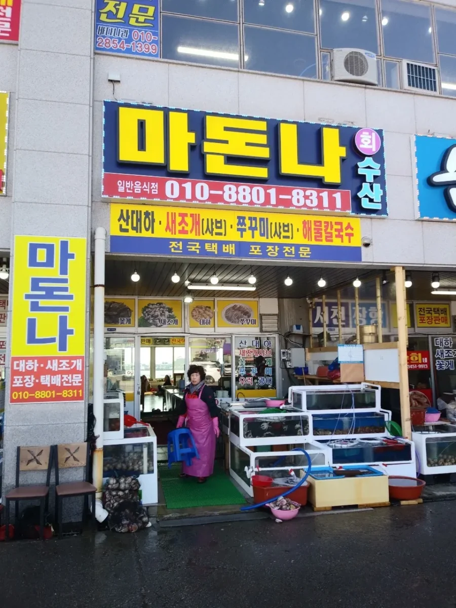 한국인의밥상 남당항회센터