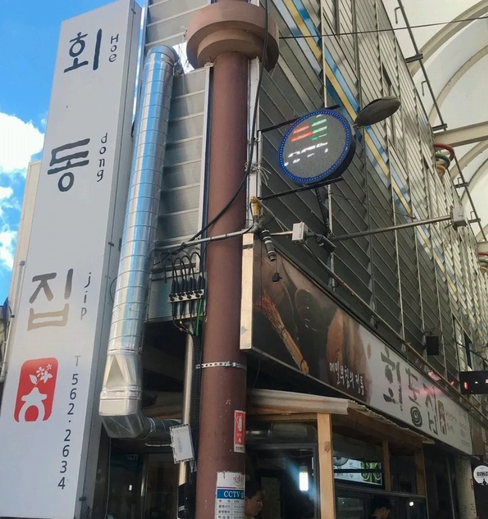 6시내고향 정선 아리랑시장 콧등치기국수