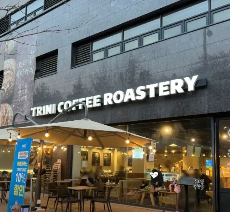 극한직업 고양 무한리필 빵집