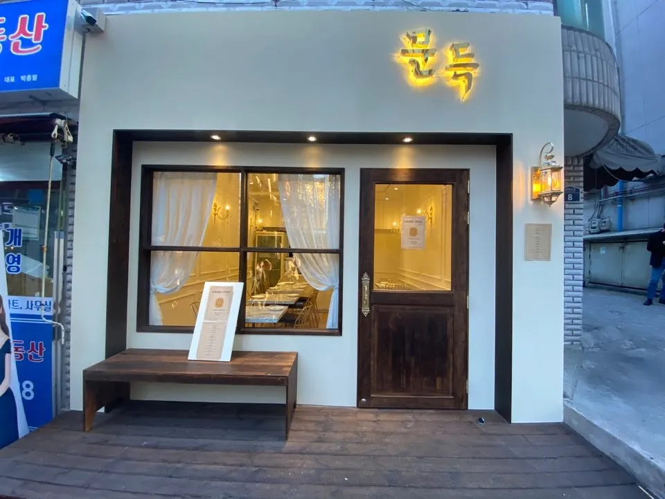 생방송투데이 관악구 비주얼끝판왕 레스토랑