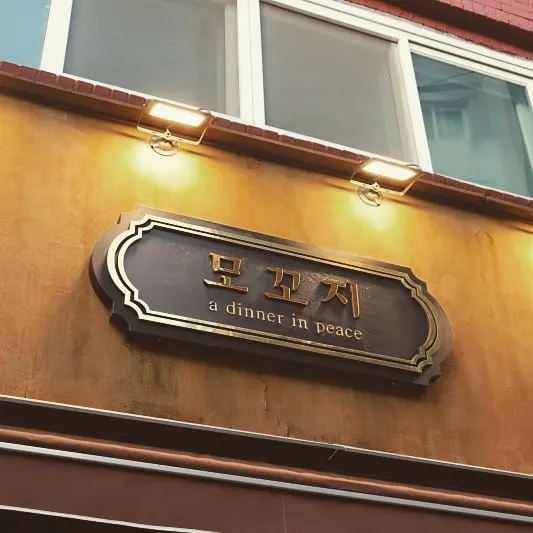 생방송투데이 구월동 양꼬치