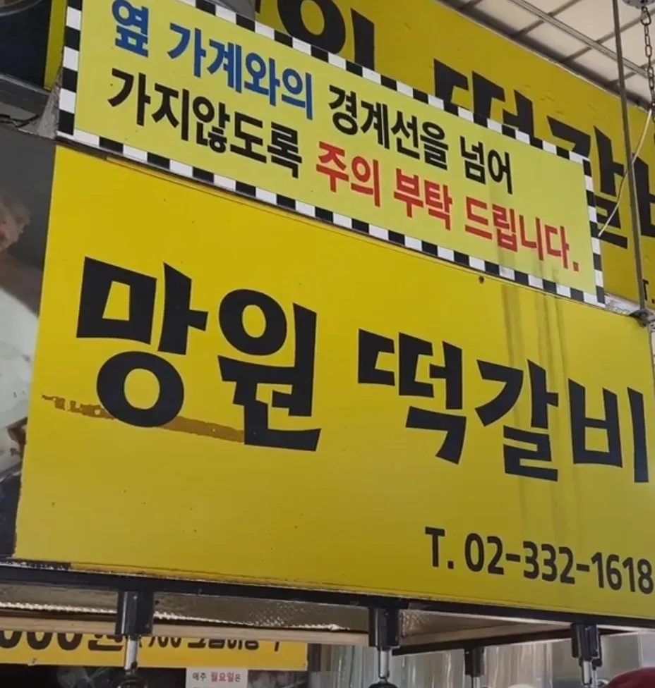 생방송투데이 망원동 수제 떡갈비