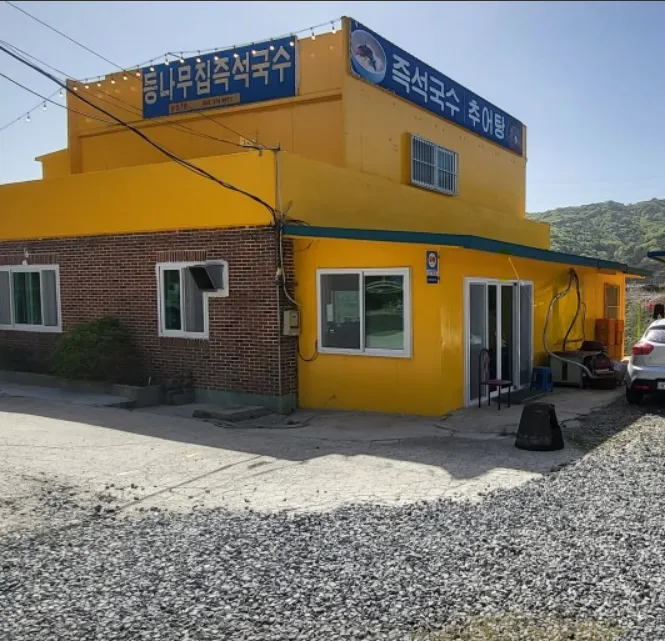 생방송투데이 양산 어탕칼국수