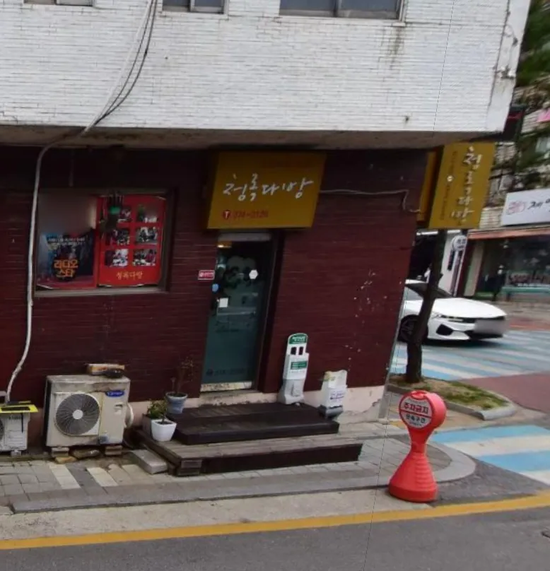 생방송투데이 영월 레트로 감성카페