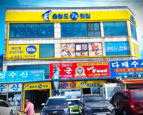 생방송투데이 중구 해물대첩