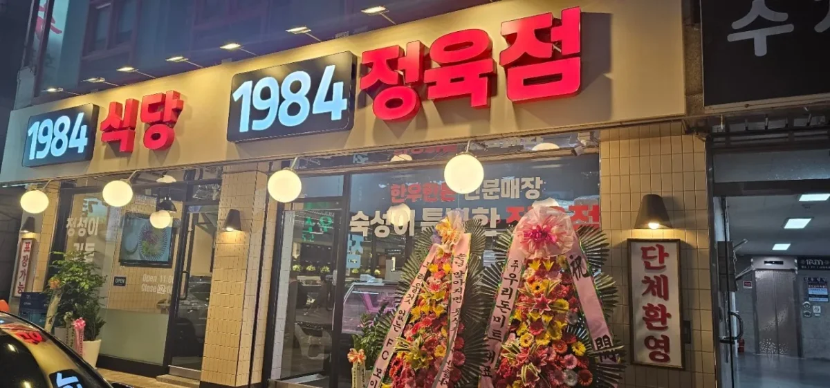 생생정보 가격파괴 why 용인 한우육회비빔밥