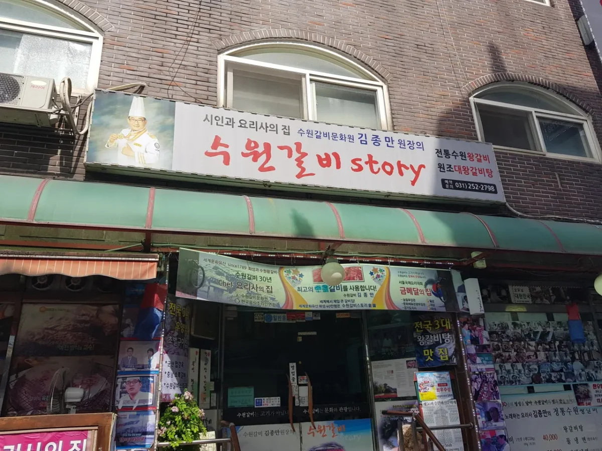 생생정보 수원 양념갈비