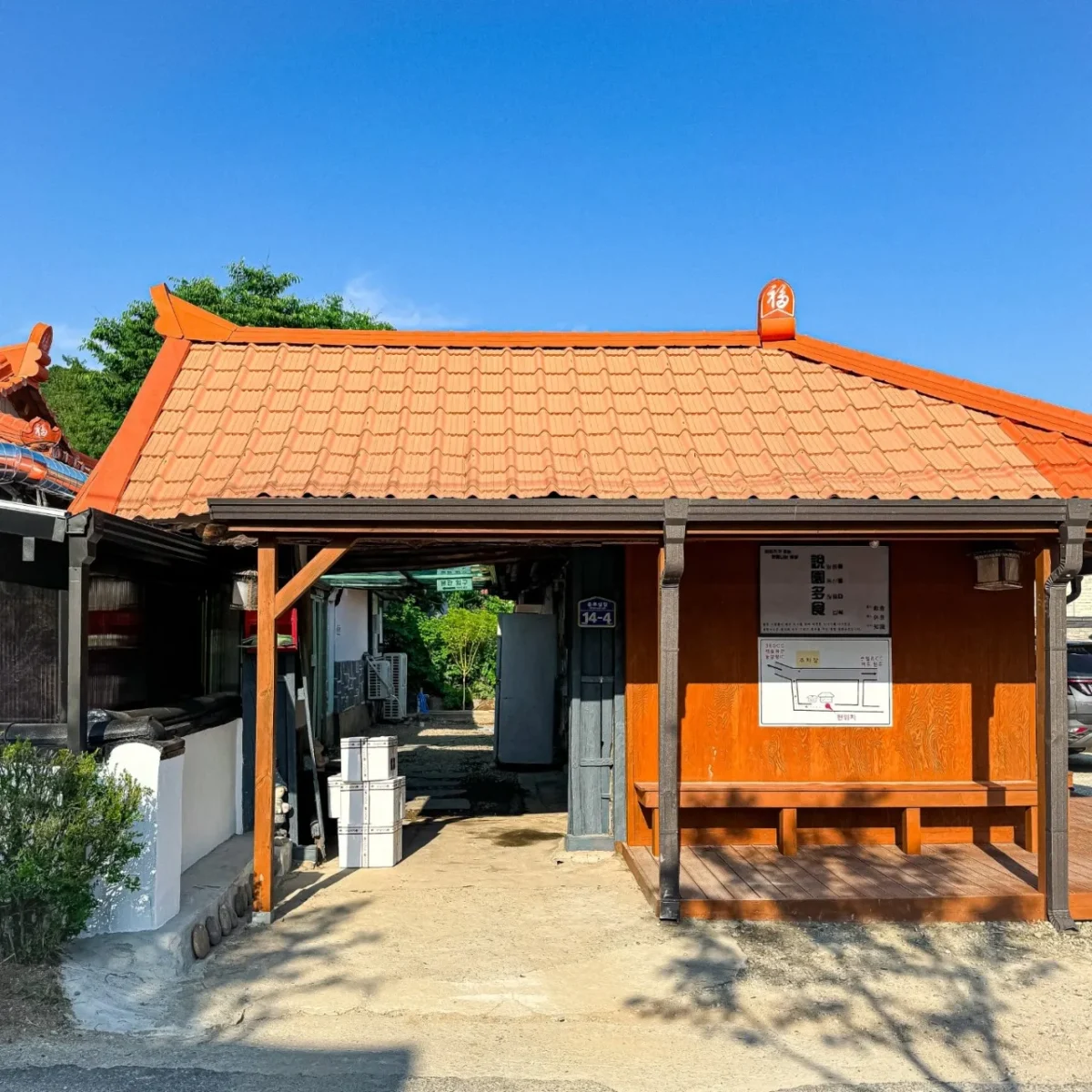 생생정보 여주 한식집