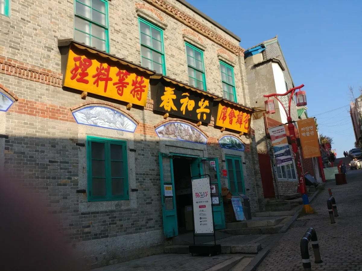 생생정보 인천 짜장면박물관