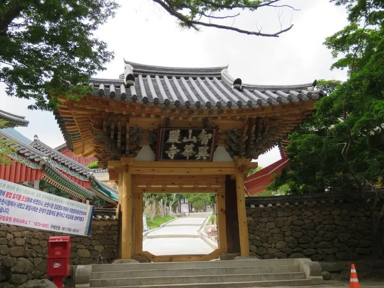 생생정보 화엄사