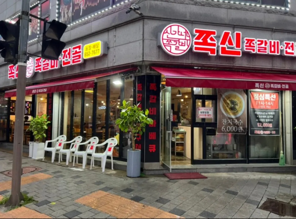 오늘N 위대한일터 직화등갈비