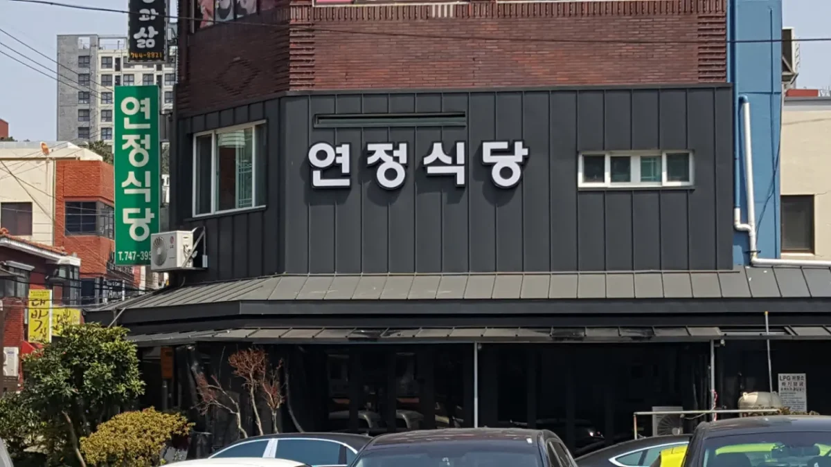 전현무계획3 제주 가브리살