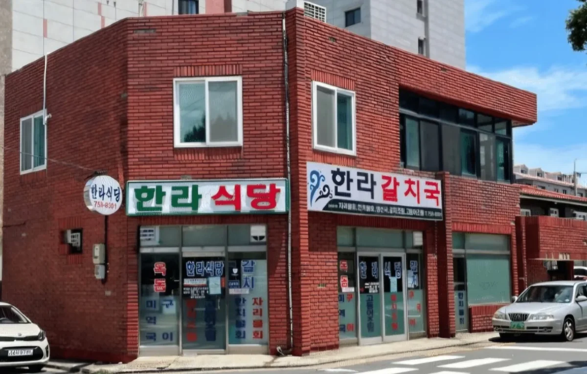 전현무계획3 제주도 옥돔뭇국